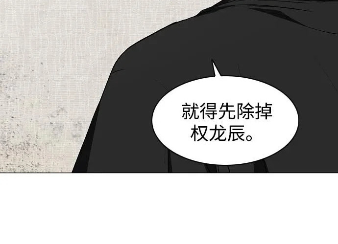 第91话 明暗 第77页