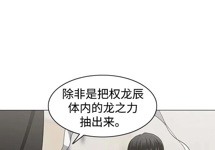 第91话 明暗 第78页