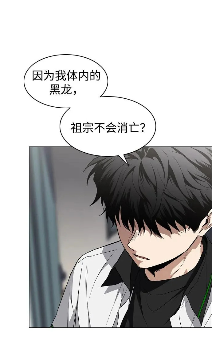 第91话 明暗 第81页
