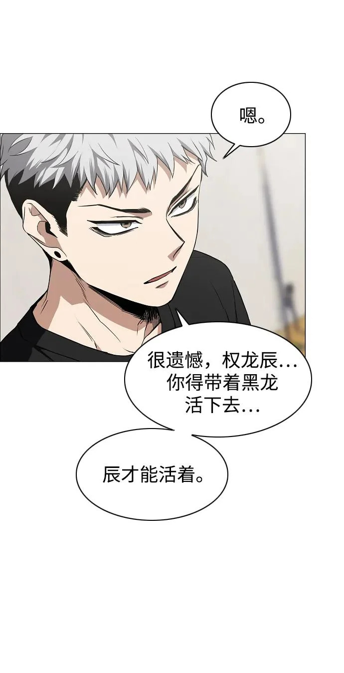第91话 明暗 第82页