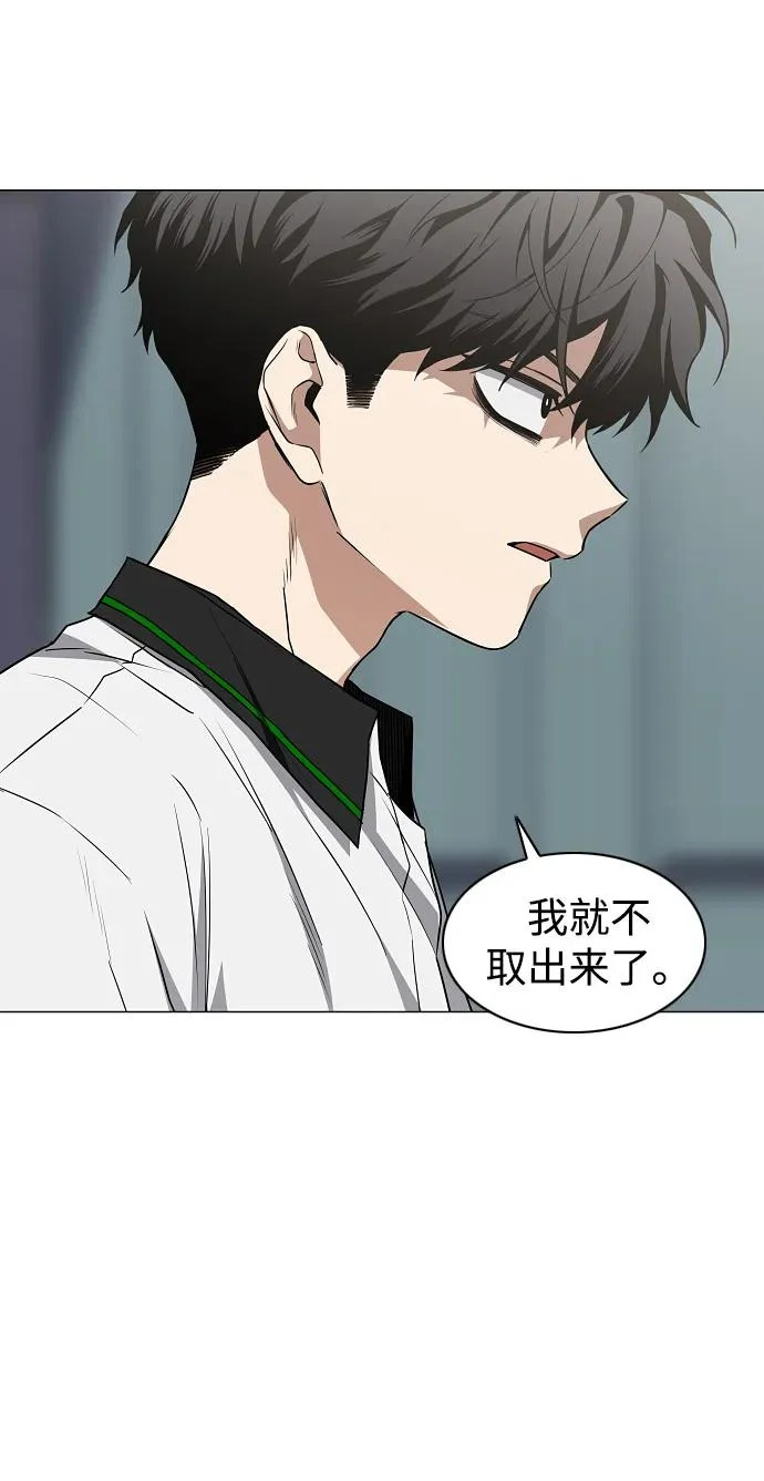 第91话 明暗 第84页