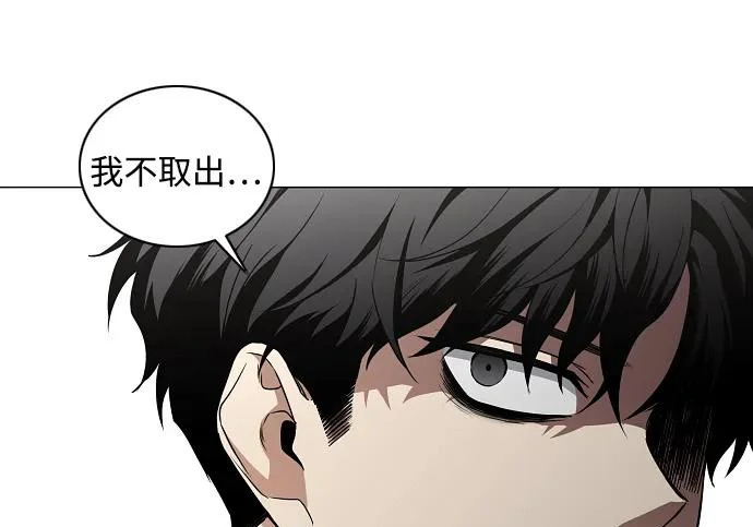 第91话 明暗 第85页