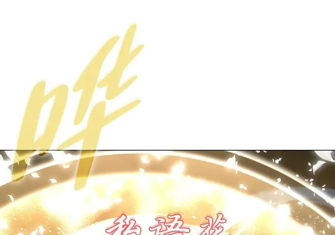 第91话 明暗 第92页