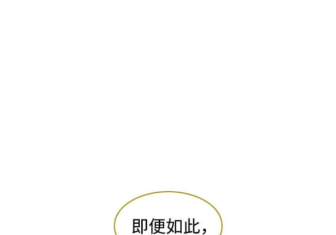 第91话 明暗 第95页
