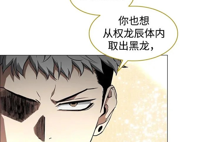 第91话 明暗 第96页
