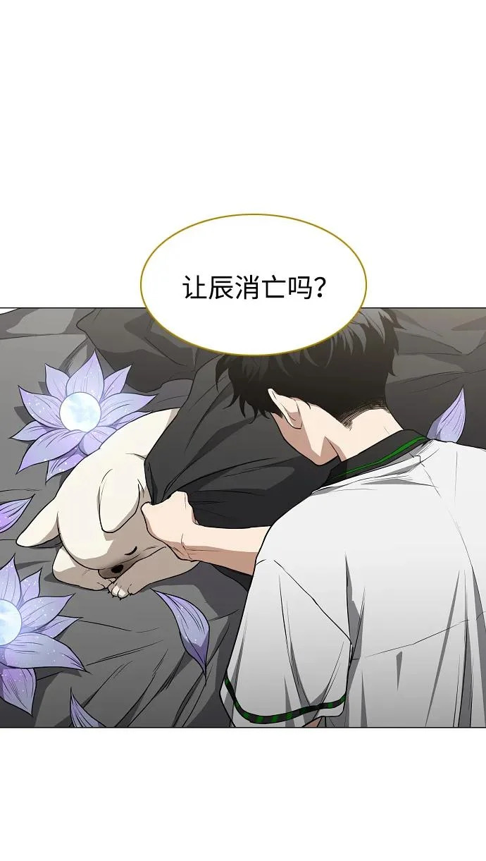 第91话 明暗 第98页