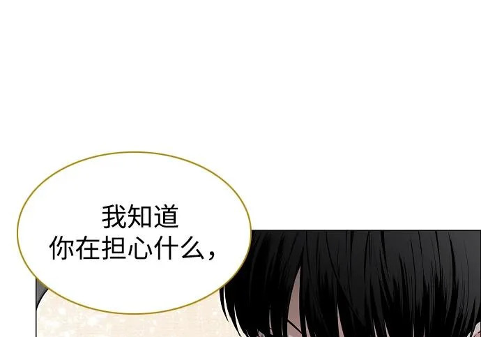 第91话 明暗 第99页