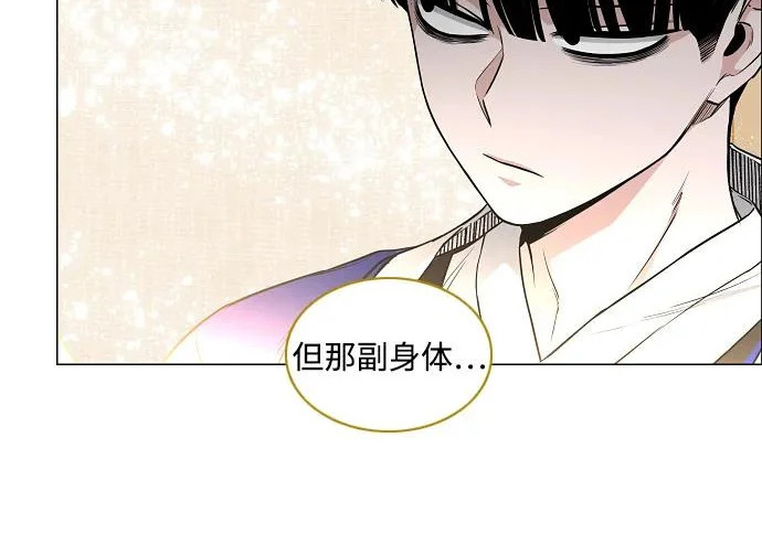 第91话 明暗 第100页