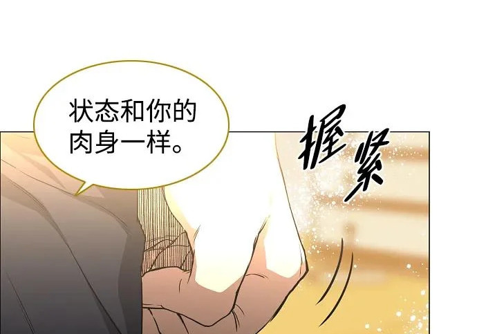 第91话 明暗 第101页
