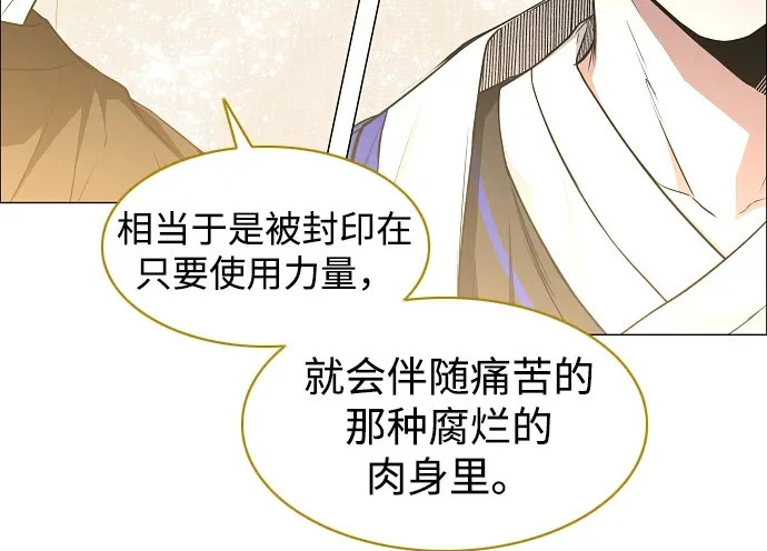第91话 明暗 第105页