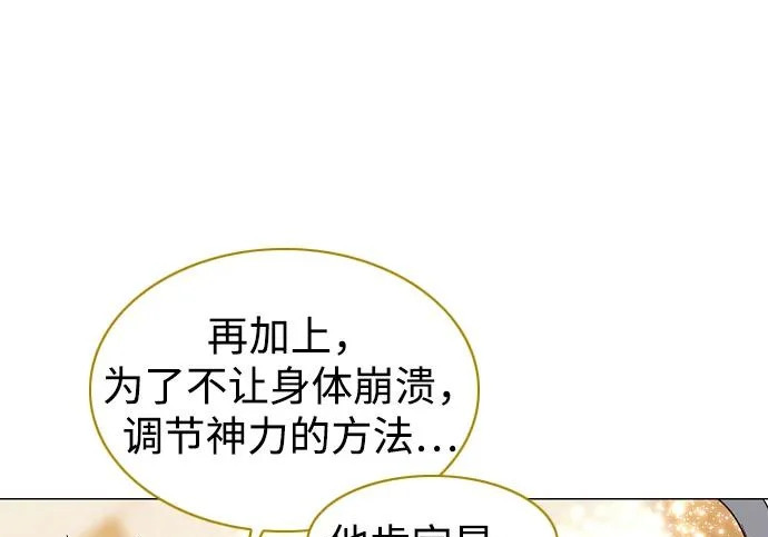 第91话 明暗 第106页
