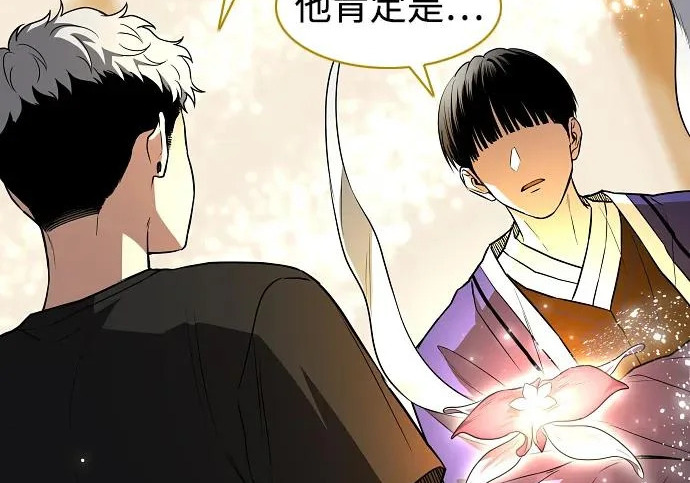 第91话 明暗 第107页