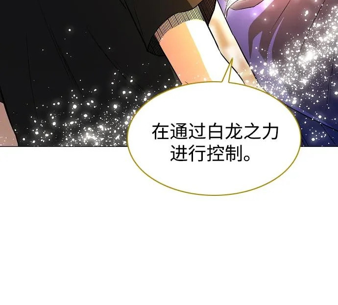 第91话 明暗 第108页