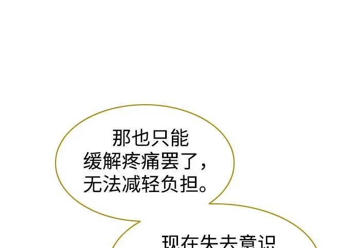 第91话 明暗 第109页