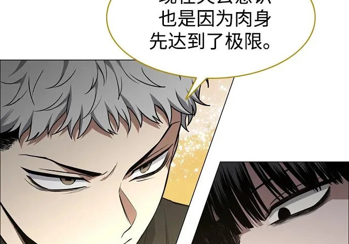 第91话 明暗 第110页