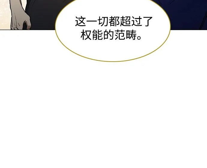 第91话 明暗 第120页