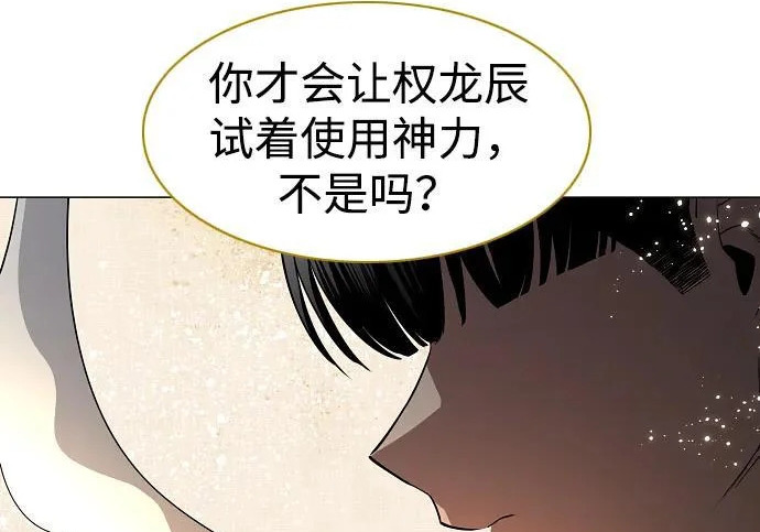 第91话 明暗 第123页