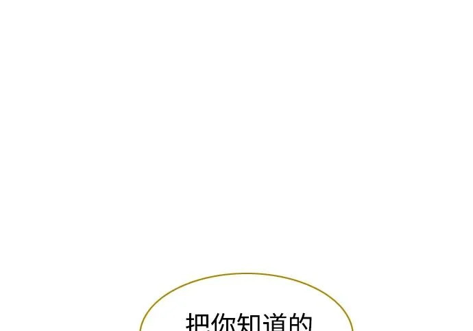 第91话 明暗 第125页