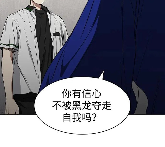 第91话 明暗 第137页