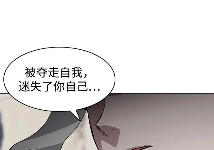 第91话 明暗 第149页