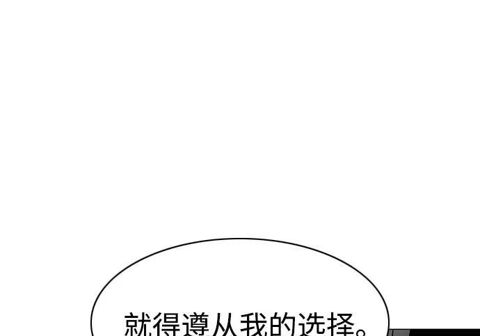 第91话 明暗 第152页