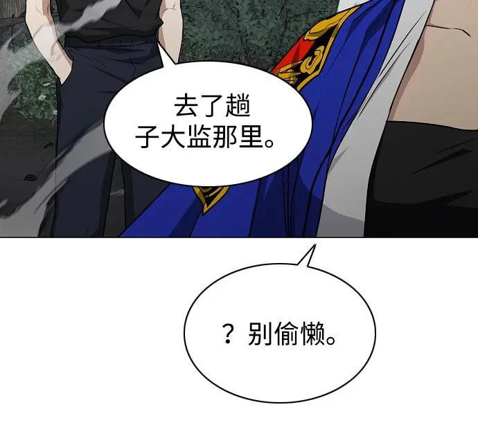第91话 明暗 第163页
