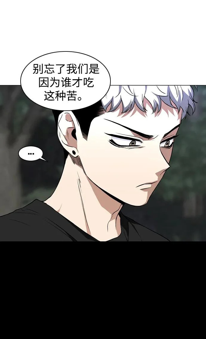 第91话 明暗 第164页