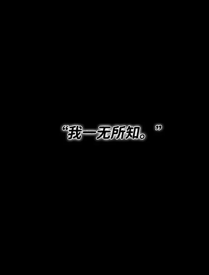 第91话 明暗 第165页
