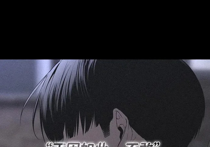 第91话 明暗 第167页
