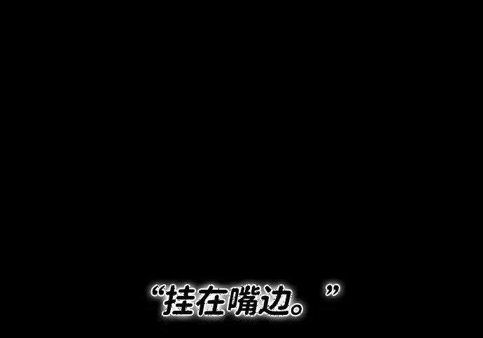 第91话 明暗 第169页