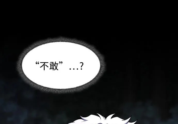 第91话 明暗 第171页