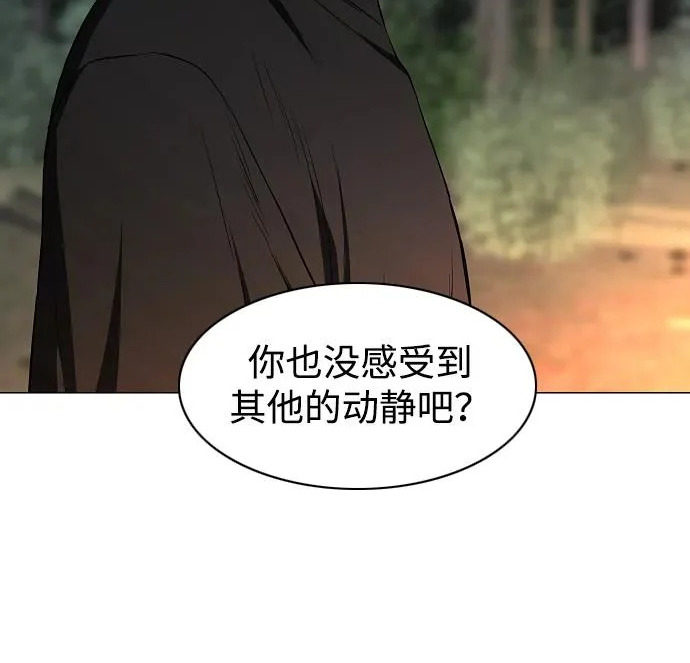 第91话 明暗 第173页