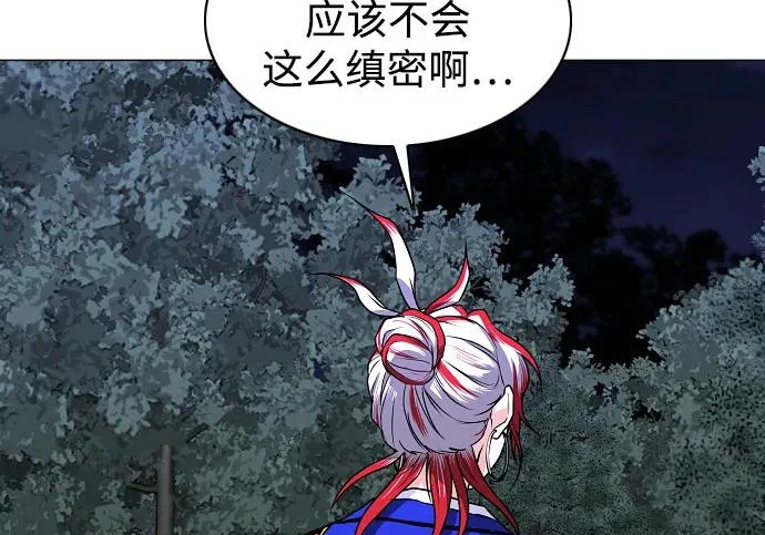 第91话 明暗 第175页