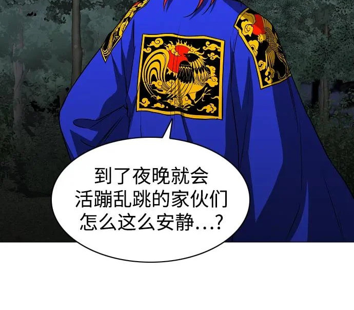 第91话 明暗 第176页
