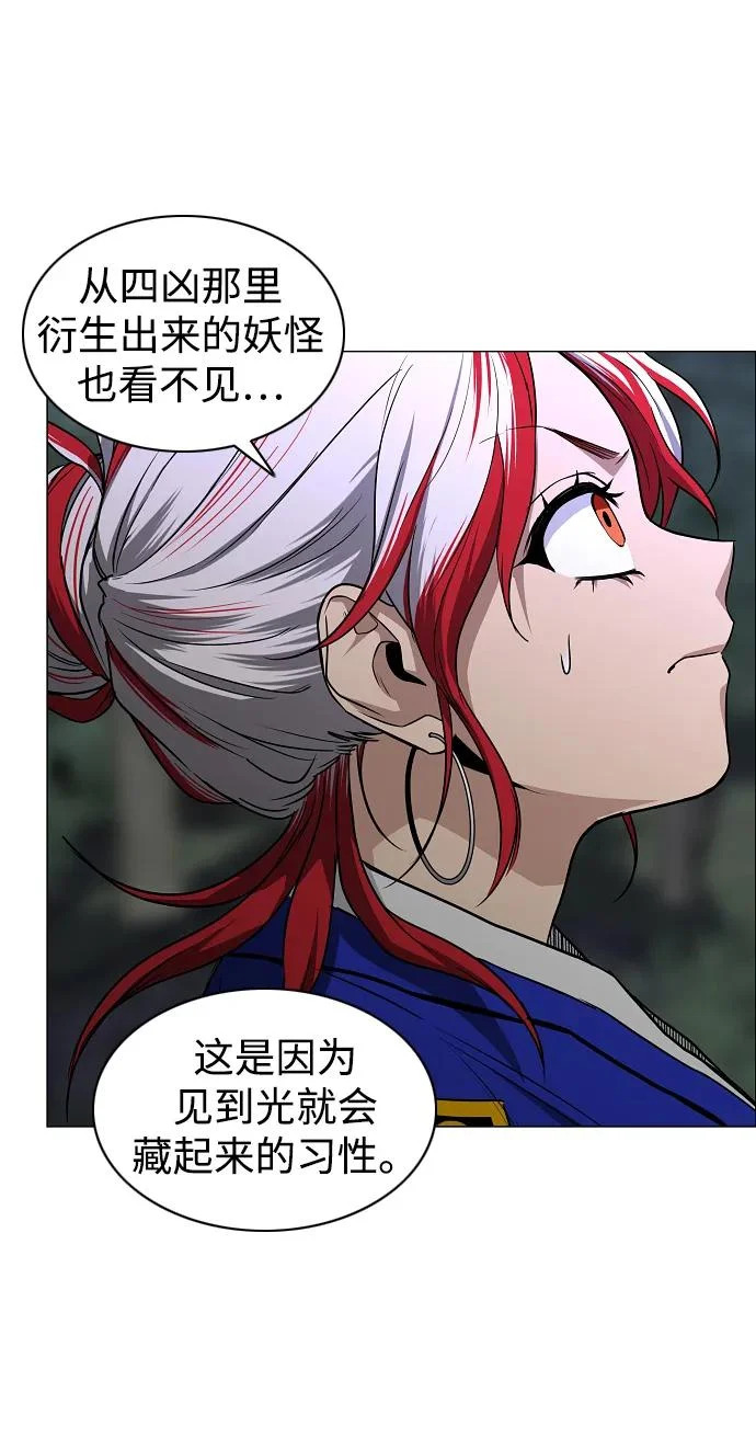 第91话 明暗 第177页