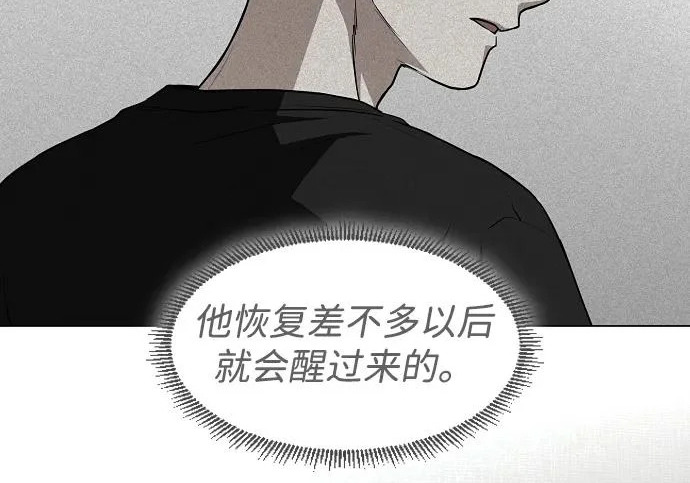 第92话 视线 第10页