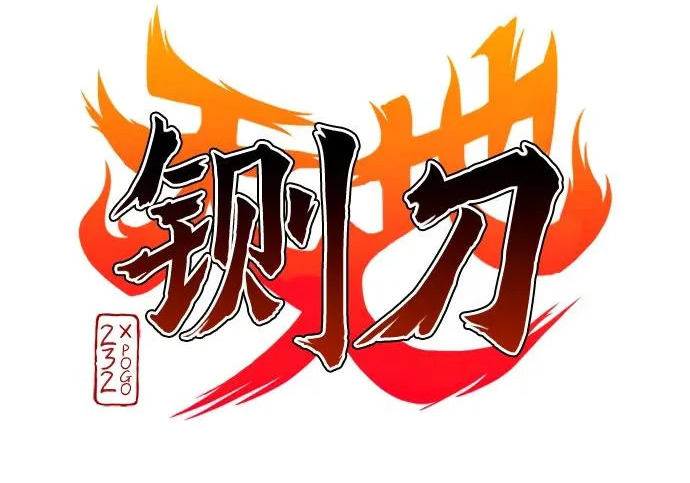 第92话 视线 第16页