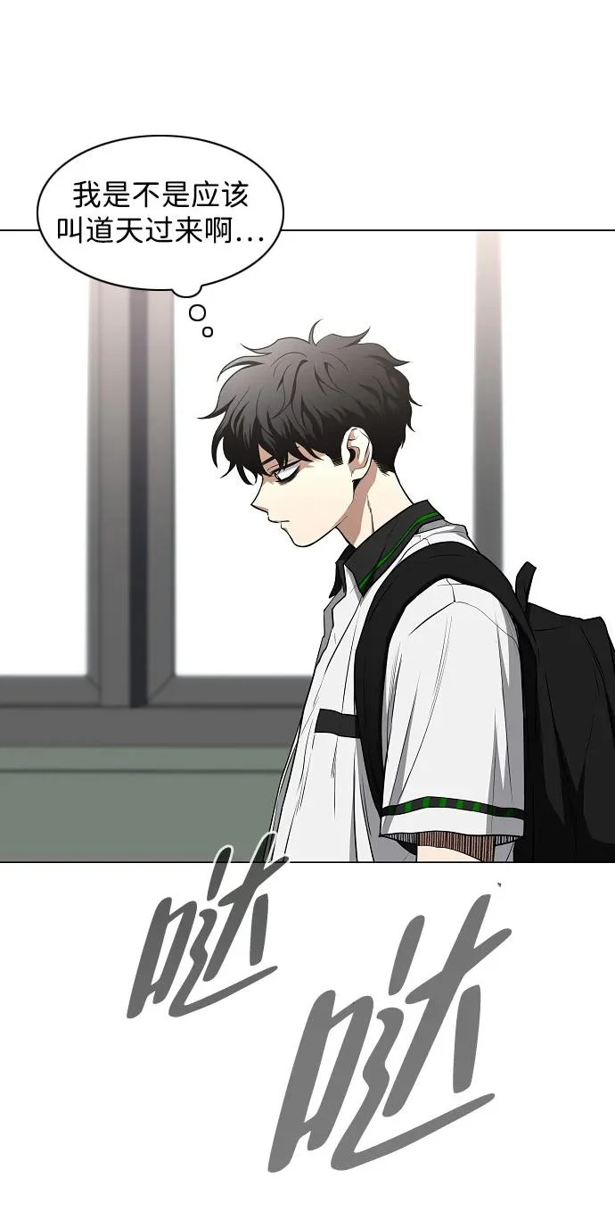 第92话 视线 第18页