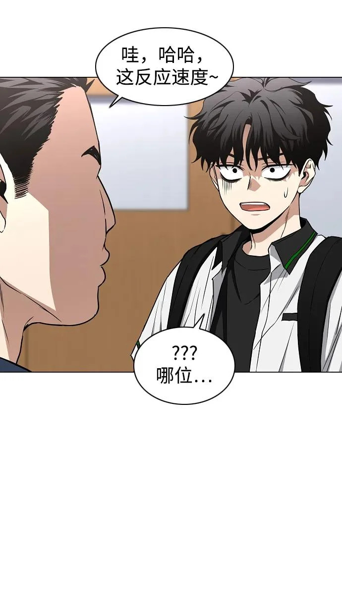 第92话 视线 第25页