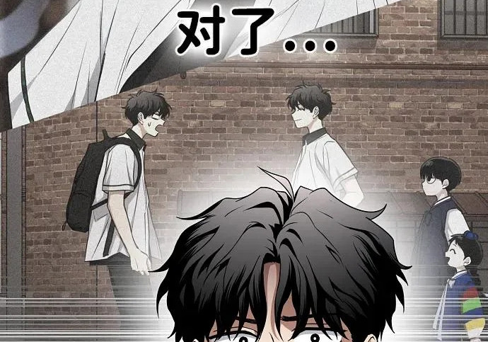 第92话 视线 第27页