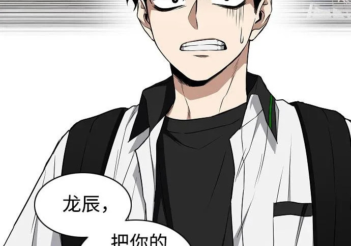 第92话 视线 第28页