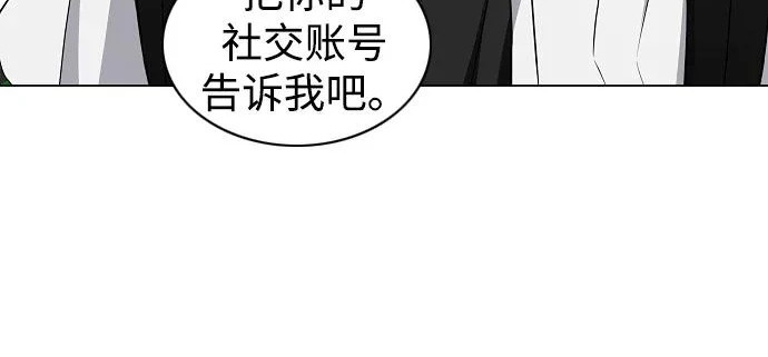 第92话 视线 第29页