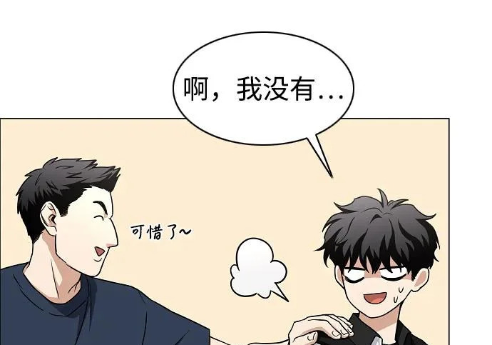 第92话 视线 第30页