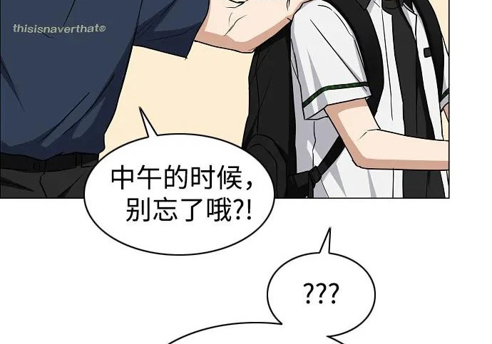 第92话 视线 第31页