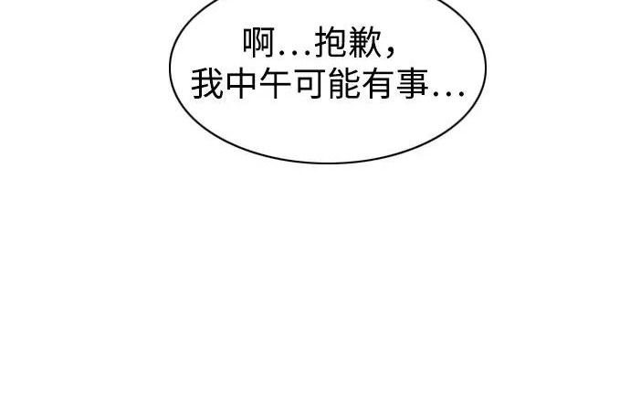 第92话 视线 第32页