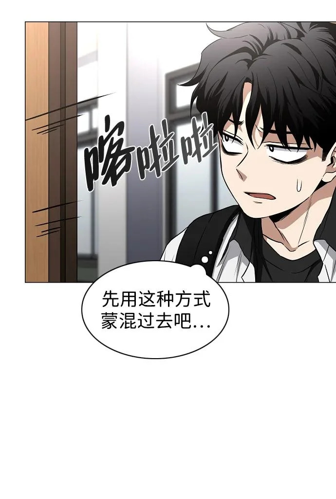 第92话 视线 第33页