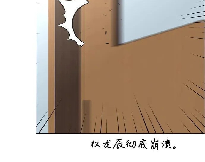第92话 视线 第38页