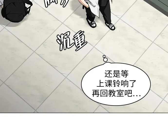 第92话 视线 第41页
