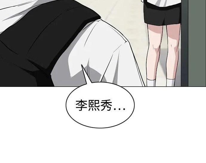 第92话 视线 第46页
