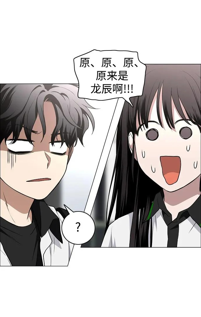 第92话 视线 第47页
